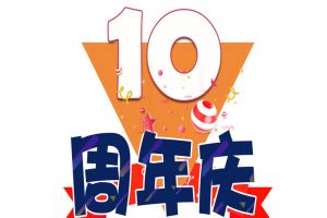 买大小球集团官网买大小球集团官网买大小球集团官网买大小球集团官网首页-买大小球(中国)-买大小球(中国)
集团十周年庆典