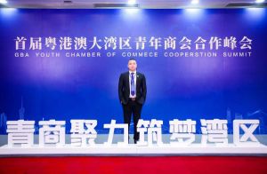买大小球集团官网买大小球集团官网买大小球集团官网买大小球集团官网首页-买大小球(中国)-买大小球(中国)
集团CEO罗宁弟受邀出席首届粤港澳大湾区青年商会合作峰会