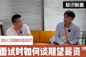买大小球集团官网买大小球集团官网买大小球集团官网买大小球集团官网首页-买大小球(中国)-买大小球(中国)
人力资源教你面试技巧：面试谈薪资技巧话术