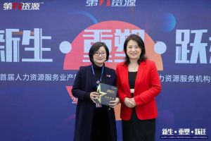 重磅！祝贺买大小球集团官网买大小球集团官网买大小球集团官网买大小球集团官网首页-买大小球(中国)-买大小球(中国)
集团获评“第一资源2023人力资源服务机构10