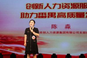 喜报！买大小球集团官网买大小球集团官网买大小球集团官网买大小球集团官网首页-买大小球(中国)-买大小球(中国)
集团党支部荣获番禺区演讲比赛三等奖
