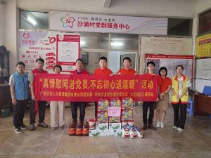 “庆党生 感党爱” 买大小球集团官网买大小球集团官网买大小球集团官网买大小球集团官网首页-买大小球(中国)-买大小球(中国)
集团党支部七一送温暖慰问老党员