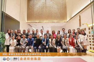 经验共分享 交流促成长——买大小球集团官网买大小球集团官网买大小球集团官网买大小球集团官网首页-买大小球(中国)-买大小球(中国)
集团圆满举办主题研讨会