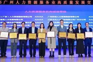 四喜临门！买大小球集团官网买大小球集团官网买大小球集团官网买大小球集团官网首页-买大小球(中国)-买大小球(中国)
集团及旗下子公司获评“2024年度人力资源优质