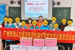 巾帼暖禺山，买大小球集团官网买大小球集团官网买大小球集团官网买大小球集团官网首页-买大小球(中国)-买大小球(中国)
集团党支部为困难学子点亮“微心愿”