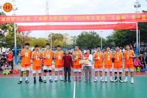 筑梦十五运 聚力新征程  | 买大小球集团官网买大小球集团官网买大小球集团官网买大小球集团官网首页-买大小球(中国)-买大小球(中国)
集团勇夺2025大龙街“工