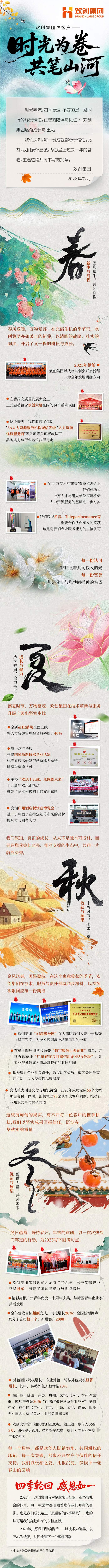 买大小球集团官网买大小球集团官网买大小球集团官网买大小球集团官网首页-买大小球(中国)-买大小球(中国)
感谢长图-1(1).jpg