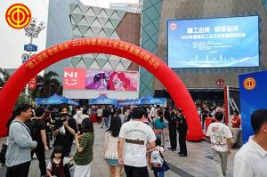 春风送暖，职引未来 | 买大小球集团官网买大小球集团官网买大小球集团官网买大小球集团官网首页-买大小球(中国)-买大小球(中国)
集团“Boss直聘”闪耀番禺工会